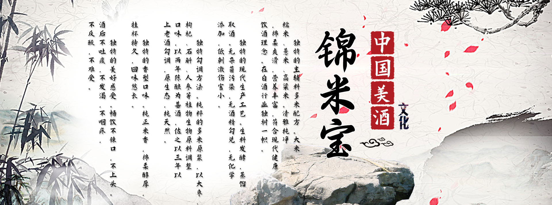 洛陽米寶酒業(yè)有限公司